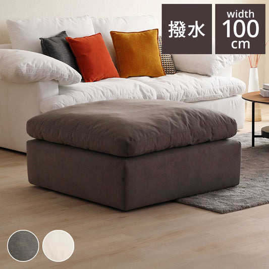 UKIGUMO スツール カウチソファ ソファ大川家具 オットマン 2人掛け 3人掛け ソファベッド ローソファー コーナーソファー ラグジュアリー おしゃれ 北欧 モダンリビング インテリア(代引不可)