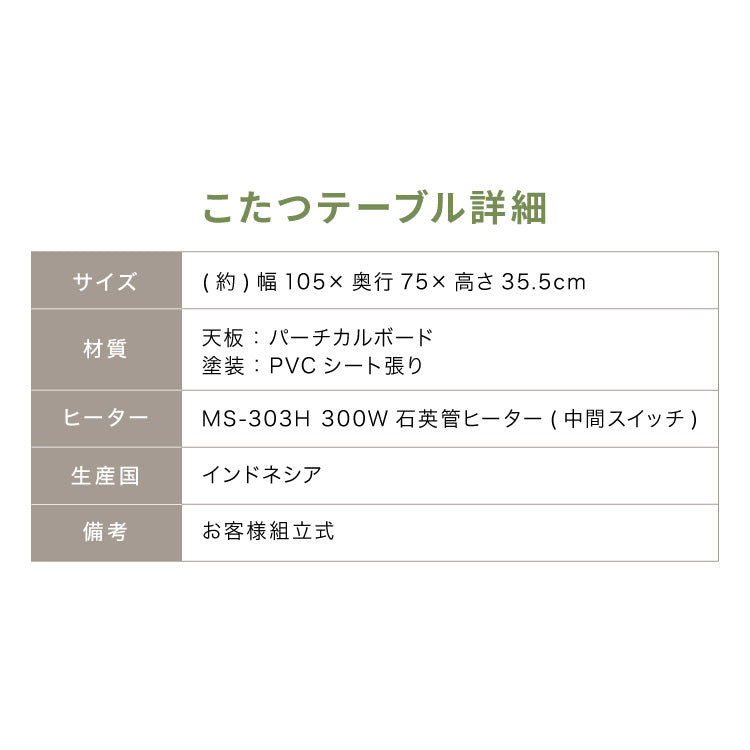 楕円形こたつ テーブル 幅105 こたつテーブル 炬燵 コタツ 北欧 かわいい 可愛い 白 ホワイト 楕円 オーバル センターテーブル ローテーブル おしゃれ(代引不可)