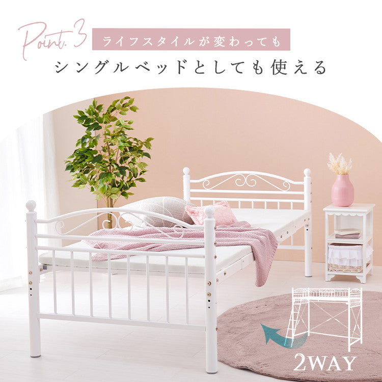 姫系 ロフトベッド シングル 高さ183cm ハイタイプ プリンセスベッド プリンセスロフトベッド カーテン取付可能 白 ホワイト 可愛い かわいい 北欧 おしゃれ(代引不可)