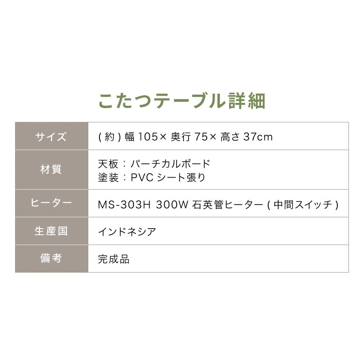 折りたたみ式 こたつ テーブル 105×75 長方形 折れ脚 こたつテーブル 炬燵 コタツ 北欧 木目調 センターテーブル ローテーブル おしゃれ(代引不可)