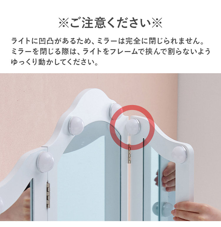 LEDライト付き エレガント 三面鏡 女優ドレッサー スツールセット 幅75cm 3色ライト 照明 ミラー 鏡 メイク 曲線脚 白 ホワイト おしゃれ かわいい 可愛い(代引不可)