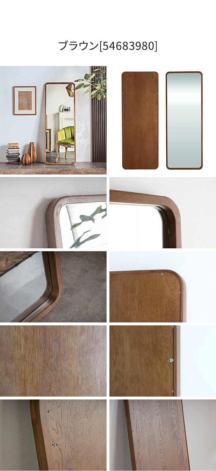 スタイルミラー スクエア 全身鏡 姿見 60×160cm ウォールミラー 立て掛け オーク 木製 おしゃれ リビング 寝室 玄関 壁面 スタンドミラー ワンルーム 鏡 ミラー(代引不可)