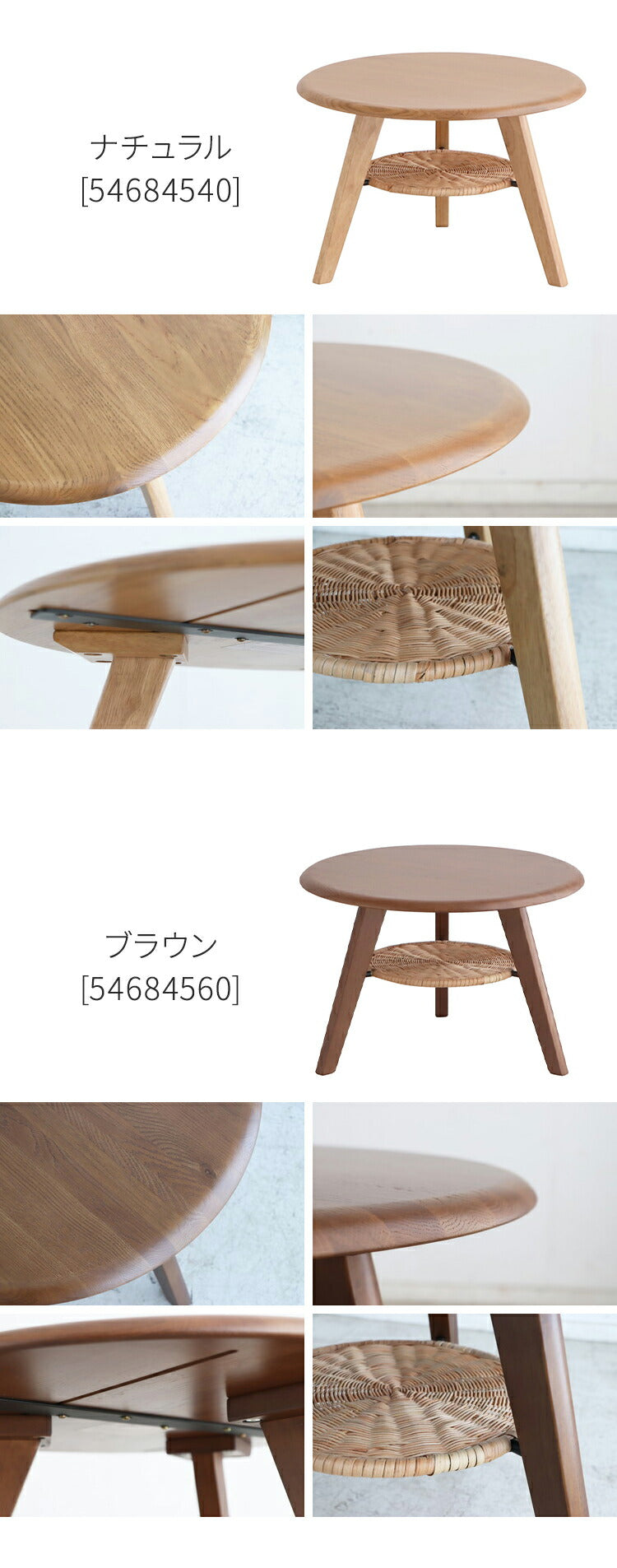 リビングテーブル 円形 幅60cm 棚付き サイドテーブル 木製 ラタン ローテーブル センターテーブル 棚板 収納 おしゃれ リビング ワンルーム 寝室 丸テーブル(代引不可)