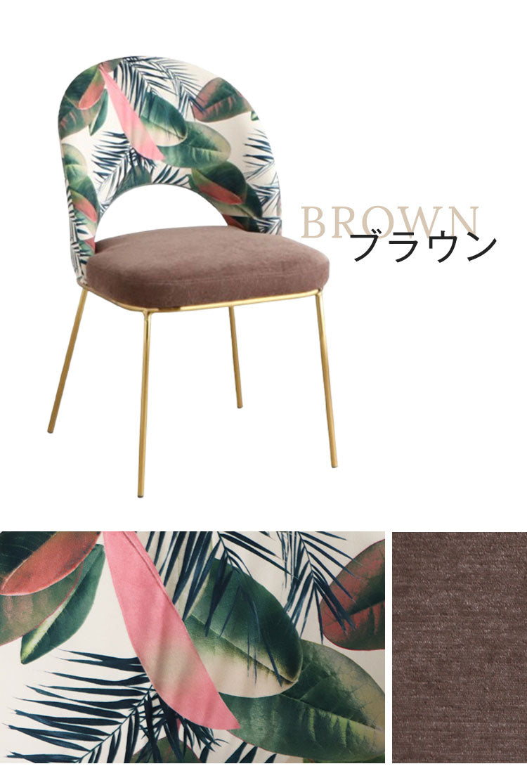 チェア エルチェア ダイニング リビング 椅子 シンプルモダン 柄 ラグジュアリー ゴールド エレガント スタイリッシュ インテリア ポリエステル スチール 耐久性 快適 座り心地 高級感 書斎(代引不可)