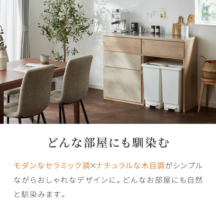 キッチンカウンター 幅120 完成品 日本製 ゴミ箱 引き出し ステンレス 天板 キッチンラック キャビネット サイドボード ダストボックス モダン ナチュラル セラミック調 国産 大川家具(代引不可)