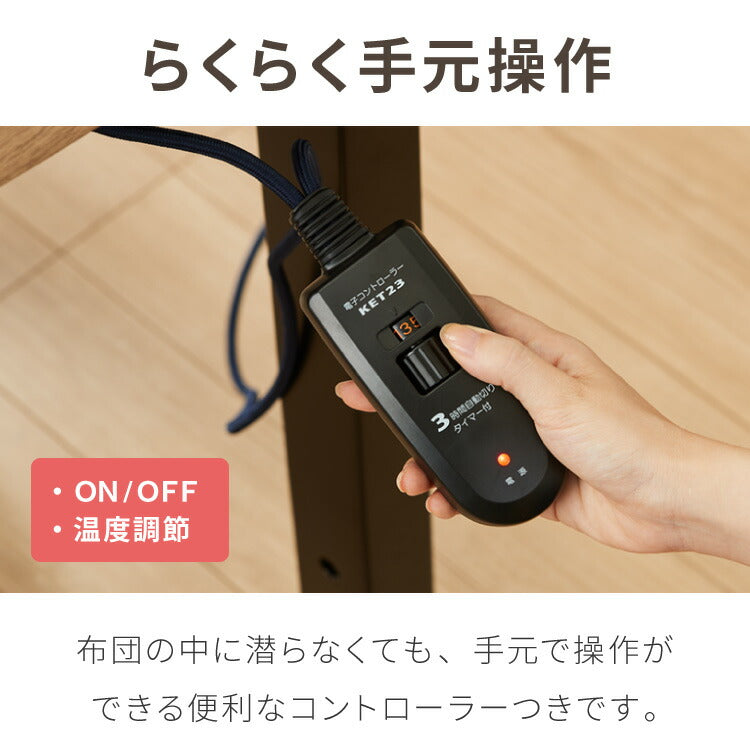 こたつテーブル 幅135cm グレイス 2wayこたつ ハイタイプ ロータイプ 高さ変更可能 L型脚 手元リモコン 3時間タイマー付き 長方形 こたつ ダイニングテーブル 二重管ハロゲンヒーター2灯(代引不可)