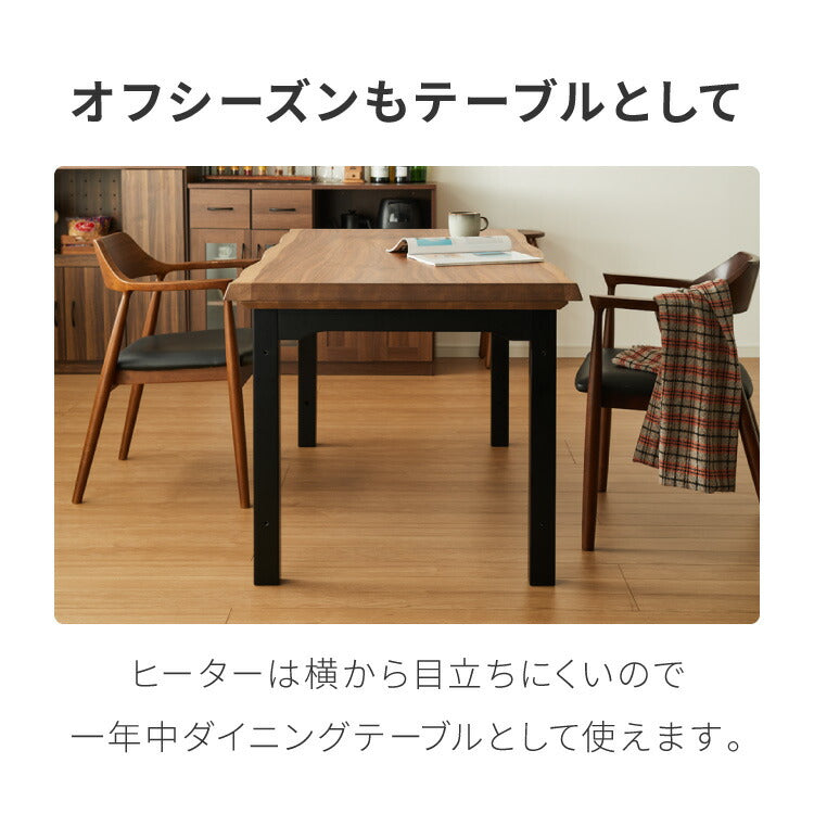 こたつテーブル 幅135cm グレイス 2wayこたつ ハイタイプ ロータイプ 高さ変更可能 L型脚 手元リモコン 3時間タイマー付き 長方形 こたつ ダイニングテーブル 二重管ハロゲンヒーター2灯(代引不可)