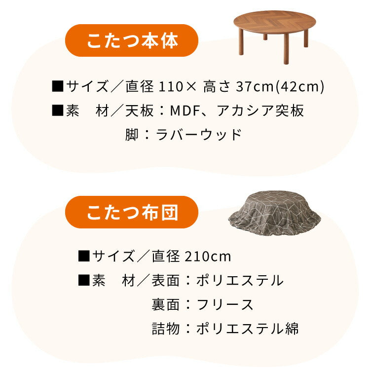 こたつテーブル こたつ布団 2点セット 円形 省エネ 節電 サークル 季節家電 高さ調節可能 掛布団 コタツ 炬燵 冬 円卓 炬燵テーブル ローテーブル リビング ダイニング 丸(代引不可)