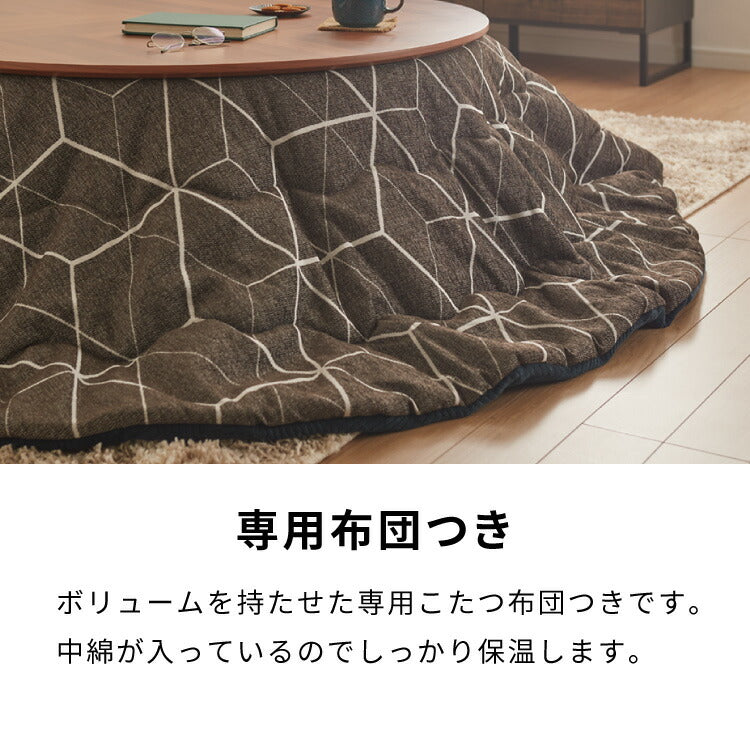 こたつテーブル こたつ布団 2点セット 円形 省エネ 節電 サークル 季節家電 高さ調節可能 掛布団 コタツ 炬燵 冬 円卓 炬燵テーブル ローテーブル リビング ダイニング 丸(代引不可)