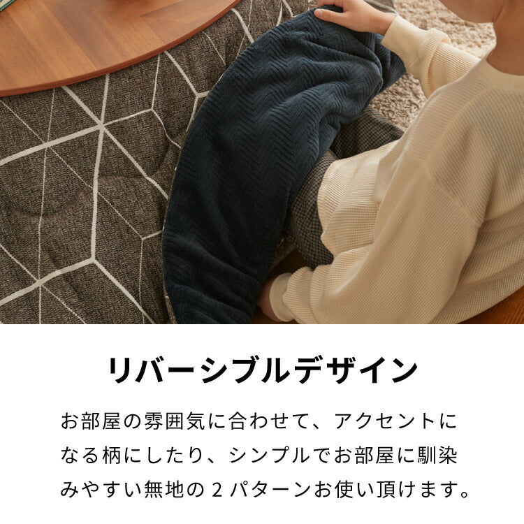 こたつテーブル こたつ布団 2点セット 円形 省エネ 節電 サークル 季節家電 高さ調節可能 掛布団 コタツ 炬燵 冬 円卓 炬燵テーブル ローテーブル リビング ダイニング 丸(代引不可)