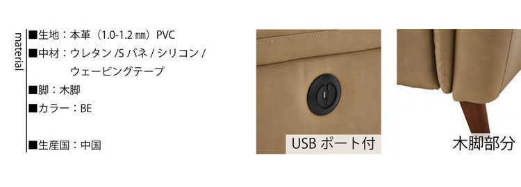 2人用 電動リクライニングソファ 2人掛け ソファ 電動リクライニング 電動ソファ 2人掛けソファ ベージュ USBポート付 リビング モーションソファ リクライニングソファ パーソナルチェア(代引不可)
