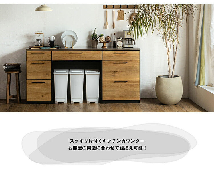 キッチンカウンター 日本製 幅140cm ゴミ箱 ダストボックス テーブル 引き出し おしゃれ ナチュラル 木目調 キッチン収納 キッチンカウンター カウンターワゴン 食器棚 キッチンボード(代引不可)