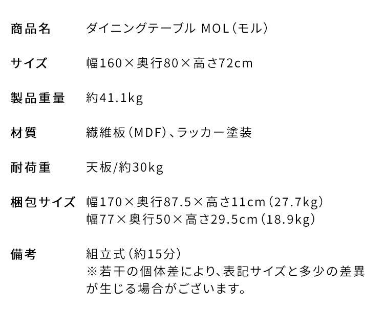 ダイニングテーブル 160×80cm ダイニング テーブル 机 ダイニング机 エッジレス 広々天板 幅160cm 奥行80cm シンプル かわいい MOL モル(代引不可)