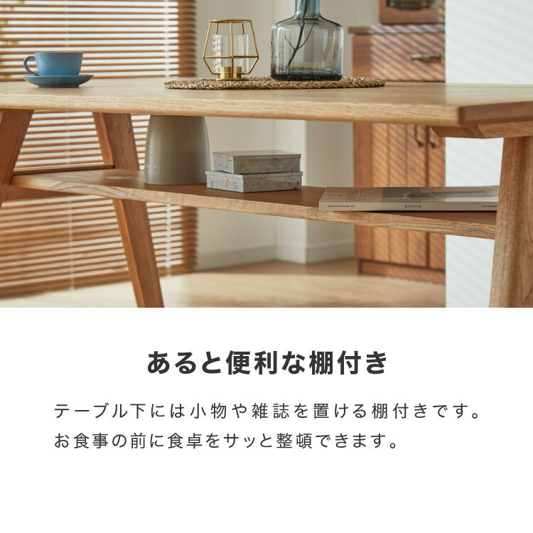 ダイニングセット ダイニング5点セット 4人掛け 幅135 高さ72 オーク無垢材 天然木 棚付き ダイニングチェア 天然木 椅子 ナチュラル おしゃれ ウォールナット(代引不可)