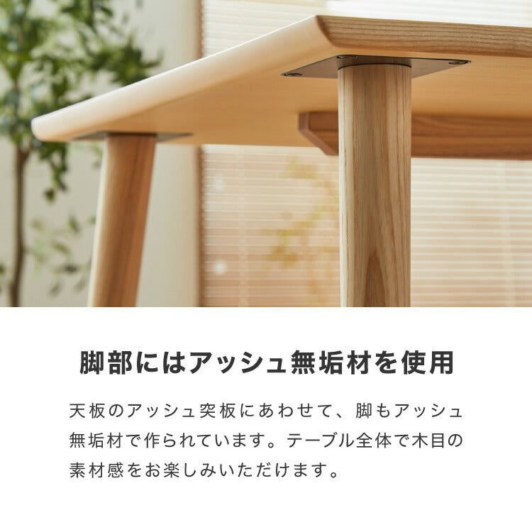 ダイニングセット ダイニング5点セット 4人掛け 幅150 高さ70 アッシュ無垢材 天然木 ダイニングチェア 天然木 椅子 ナチュラル おしゃれ ウォールナット(代引不可)