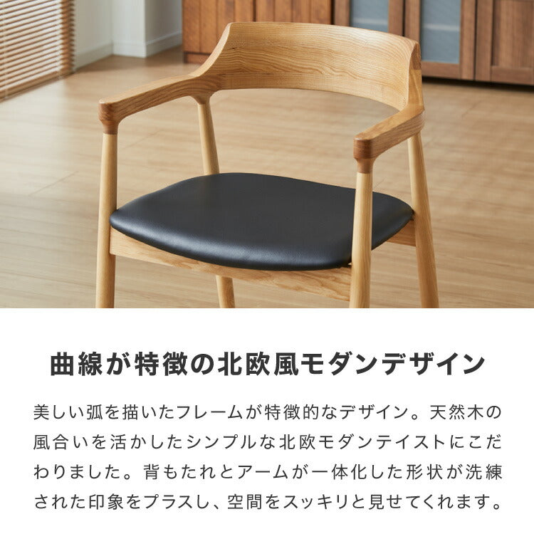 ダイニングセット ダイニング5点セット 4人掛け 幅150 高さ70 アッシュ無垢材 天然木 ダイニングチェア 天然木 椅子 ナチュラル おしゃれ ウォールナット(代引不可)