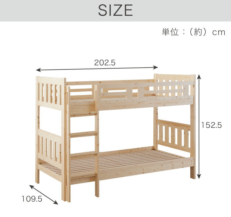 二段ベッド ロータイプ 頑丈 耐荷重300kg 高さ152cm シングル 分割可能 キング 2段ベッド 耐震仕様 シンプル 子供用ベッド キッズ用 民泊 ホテル すのこベッド ロフトベッド 天然木 パイン材(代引不可)