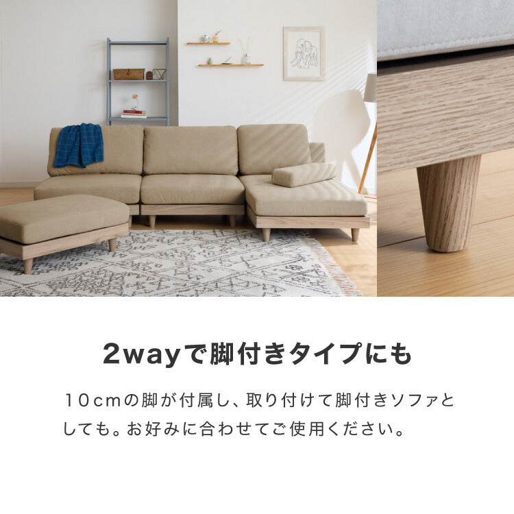 ソファ フロアソファ カウチソファ ローソファ 4人掛け 4P 幅225 座面高さ20 カバーリングソファ 洗える 四人掛け 四人用 4人掛け 組み合わせ ファブリック コーナーソファ sofa ひろびろ座面