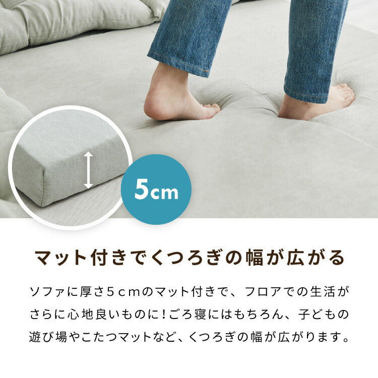 マット付き くつろぎフロアソファ 日本製 3人掛け 2人掛け ソファ フロアソファー カウチソファ コーナーソファ ソファベッド フロアソファー ローソファ 炬燵 国産 こたつ おしゃれ 北欧 新生活 L字(代引不可)