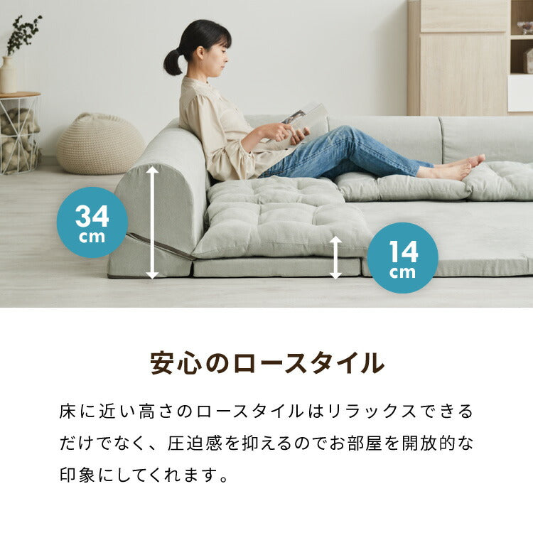マット付き くつろぎフロアソファ 日本製 3人掛け 2人掛け ソファ フロアソファー カウチソファ コーナーソファ ソファベッド フロアソファー ローソファ 炬燵 国産 こたつ おしゃれ 北欧 新生活 L字(代引不可)