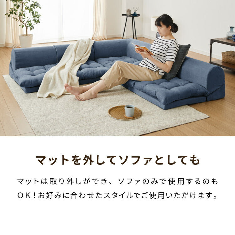 マット付き くつろぎフロアソファ 日本製 3人掛け 2人掛け ソファ フロアソファー カウチソファ コーナーソファ ソファベッド フロアソファー ローソファ 炬燵 国産 こたつ おしゃれ 北欧 新生活 L字(代引不可)