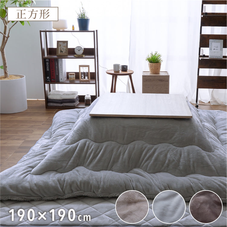 フランネル×シープボアこたつ布団 正方形 185×185cm リバーシブル仕様 省スペース 洗える 厚手 こたつ掛け布団 リバーシブル フランネル シープボア 節電 こたつ布団 あったか