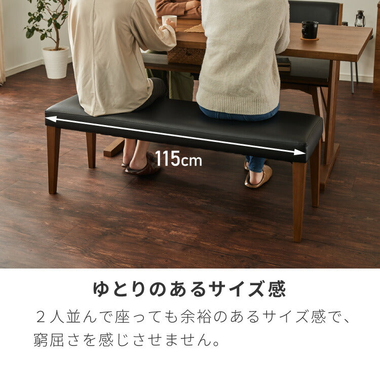 ダイニングベンチ 幅115cm 木製 2人掛け ベンチ 椅子 イス ダイニングチェア スツール 天然木 レザー レザー調 ブラック ブラウン ダイニング リビング シンプル おしゃれ PVC(代引不可)