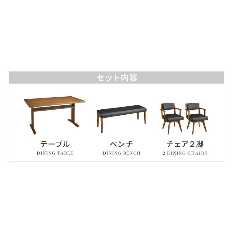 ダイニングセット 150×80cm 4点セット ベンチ チェア チェア2脚 テーブル 棚付き 天然木 ダイニング リビング ブラック シンプル おしゃれ コーディネート ダイニングチェア ダイニングテーブル(代引不可)