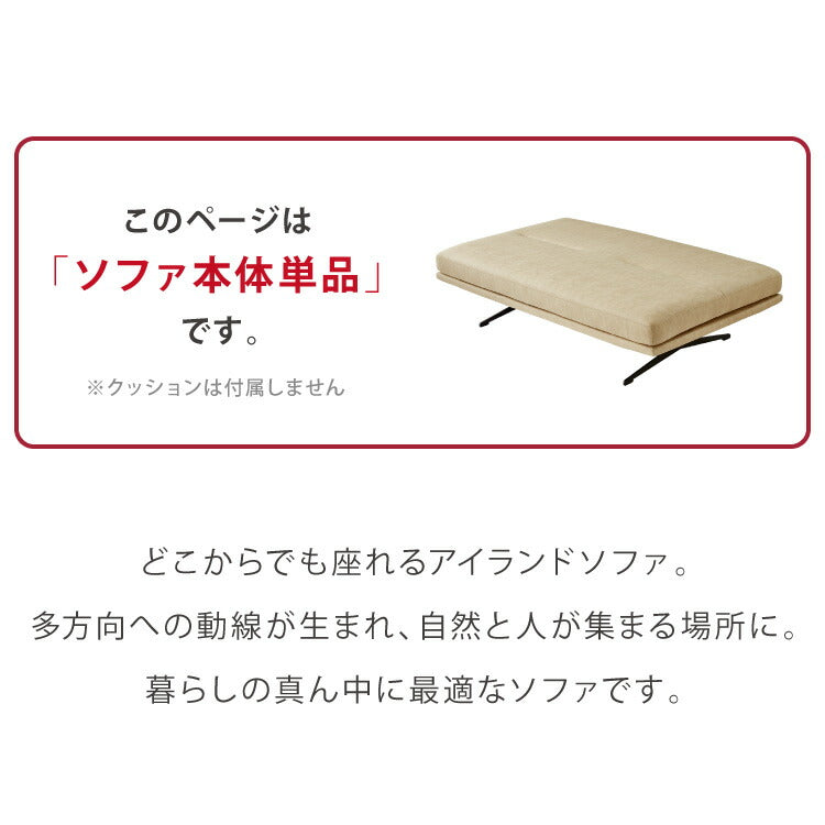 アイランドソファ ソファ本体 単品 脚付き脚付きマットレス ベッド 幅160 奥行100 開梱設置無料 ファブリックレザー モダン ソファベッド フロアソファ ローソファ(代引不可)