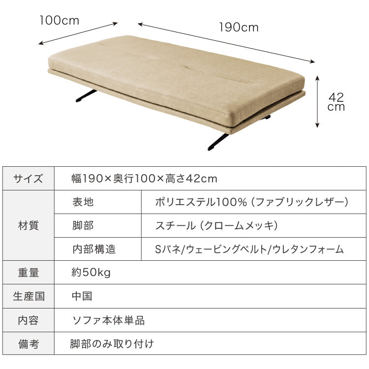 アイランドソファ ソファ本体 単品 脚付き脚付きマットレス ベッド 幅190 奥行100 開梱設置無料 ファブリックレザー モダン ソファベッド フロアソファ ローソファ(代引不可)