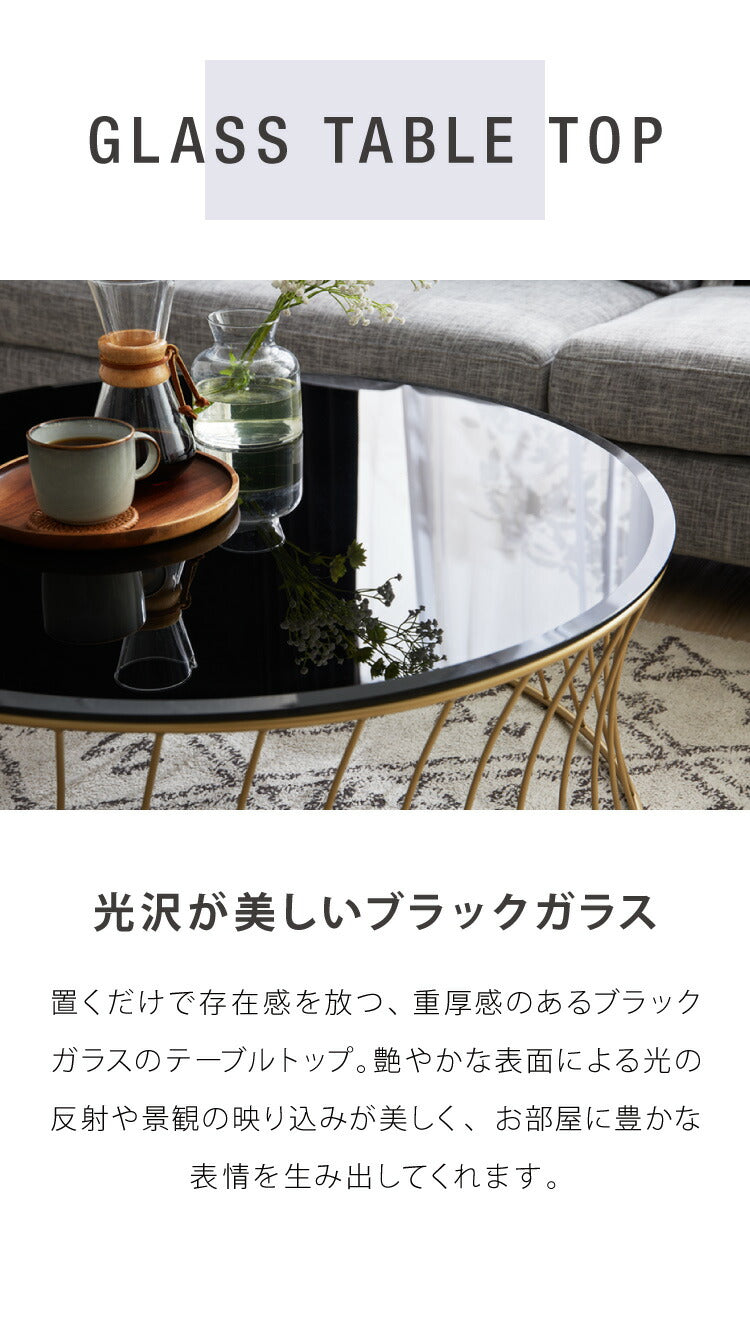 センターテーブル ガラス テーブル 幅90 ローテーブル ラウンドテーブル 円形 おしゃれ ブラック ゴールド コーヒーテーブル モダン ローテーブル リビング ダイニング ベッドルーム(代引不可)