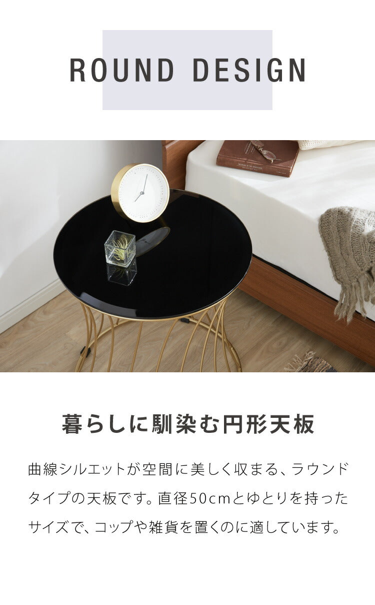 センターテーブル ガラス テーブル 幅50 サイドテーブル ラウンドテーブル 円形 おしゃれ ブラック ゴールド コーヒーテーブル モダン ローテーブル リビング ダイニング ベッドルーム(代引不可)