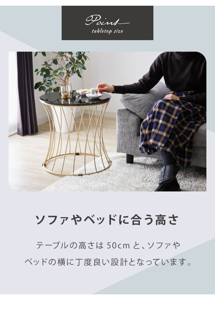 センターテーブル ガラス テーブル 幅50 サイドテーブル ラウンドテーブル 円形 おしゃれ ブラック ゴールド コーヒーテーブル モダン ローテーブル リビング ダイニング ベッドルーム(代引不可)