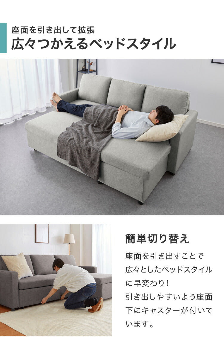 跳ね上げ式 ソファベッド 3人掛け 幅202cm 収納付き L字 3P おしゃれ 北欧 ファブリック カウチソファ コーナーソファ ソファーベッド 収納 お昼寝 カウチ リビング 大きめ ベッド 収納ソファ