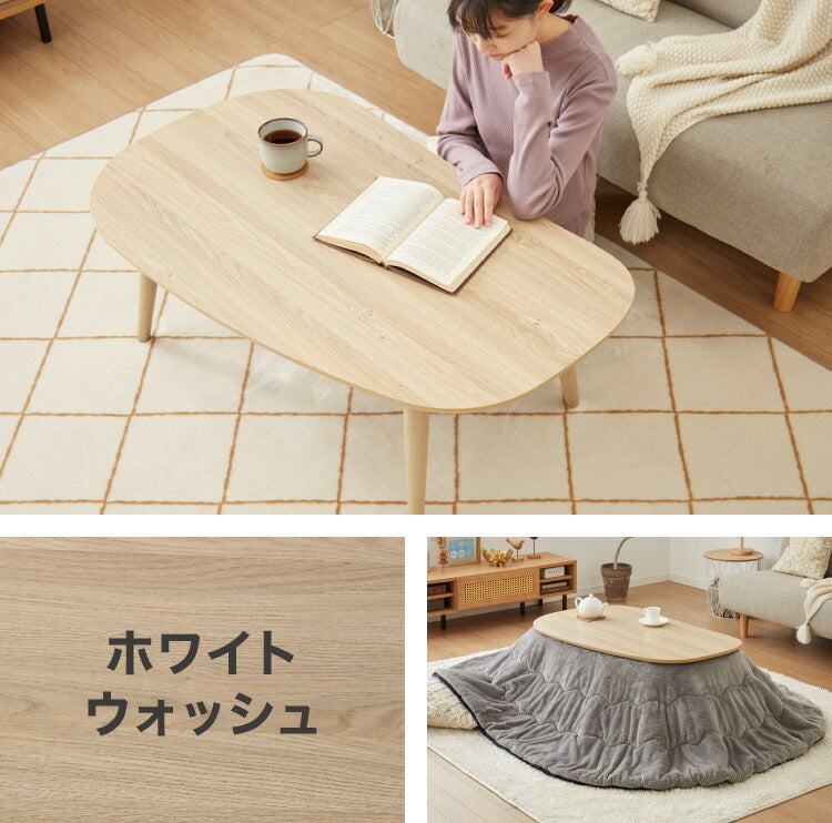 ビーンズ型 家具調こたつ こたつテーブル 105×65cm 節電 長方形 楕円形 丸脚 天然木脚 ラバーウッド 炬燵 おしゃれ 木製 北欧 ホワイト ナチュラル 一人暮らし 新生活(代引不可)