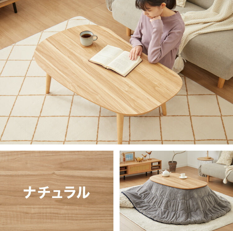 ビーンズ型 家具調こたつ こたつテーブル 105×65cm 節電 長方形 楕円形 丸脚 天然木脚 ラバーウッド 炬燵 おしゃれ 木製 北欧 ホワイト ナチュラル 一人暮らし 新生活(代引不可)