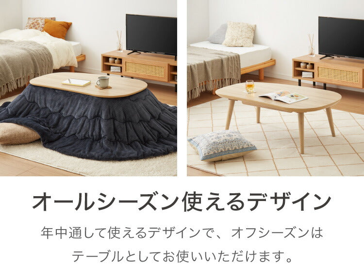 ビーンズ型 家具調こたつ こたつテーブル 105×65cm 節電 長方形 楕円形 丸脚 天然木脚 ラバーウッド 炬燵 おしゃれ 木製 北欧 ホワイト ナチュラル 一人暮らし 新生活(代引不可)