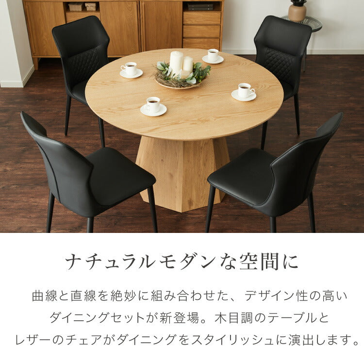 ダイニングセット 4人掛け 5点セット 円形テーブル 120cm 突板 天然木 メラミン ダイニングチェア おしゃれ リビングテーブル ダイニング 食卓 ステッチ キルティング 丸テーブル チェア(代引不可)