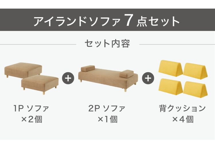 アイランドソファ ソファ 4人掛け 組み換え自由 間仕切り カウチソファ おしゃれ ローソファ ソファーセット 大きい L字 ベロア オットマン イエロー オレンジ ピンク(代引不可)