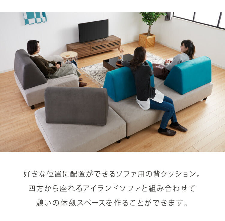 ソファ 背もたれ クッション 単品 背面クッション アイランドソファ用 背クッション ファブリック グレー ブルー 背中 三角(代引不可)