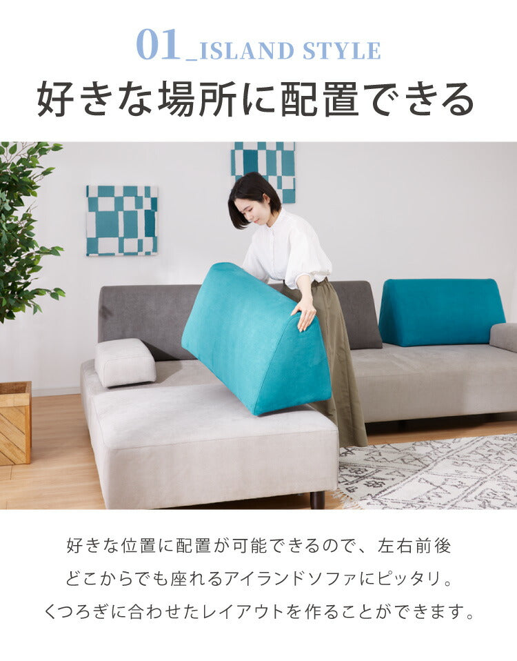 ソファ 背もたれ クッション 単品 背面クッション アイランドソファ用 背クッション ファブリック グレー ブルー 背中 三角(代引不可)