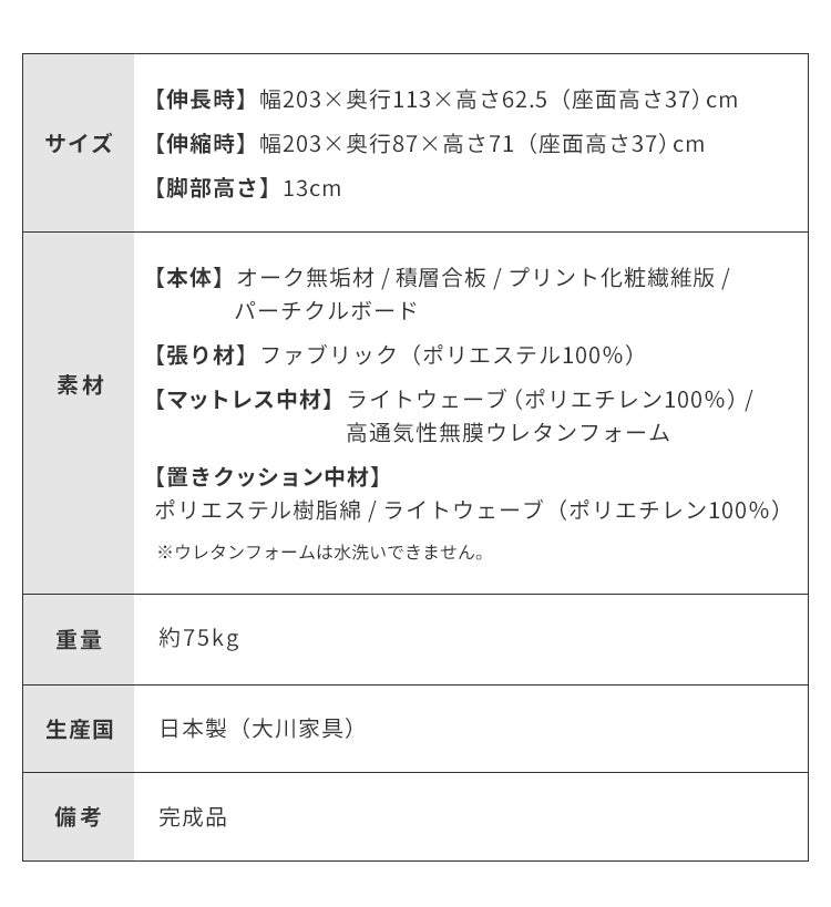 Rest ソファーベッド 幅200cm 日本製 オーク無垢材 洗えるマットレス ライトウェーブ クッション付 おしゃれ ナチュラル ごろ寝ソファ アイランドソファ ソファベッド リビングベッド マットレスソファ レスト(代引不可)