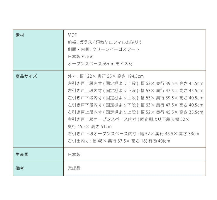 食器棚 スライドガラス扉タイプ モイス付き 幅122cm 高さ195cm 奥行55cm 【大川家具 国産 ほぼ完成品 開梱設置無料】(代引不可)