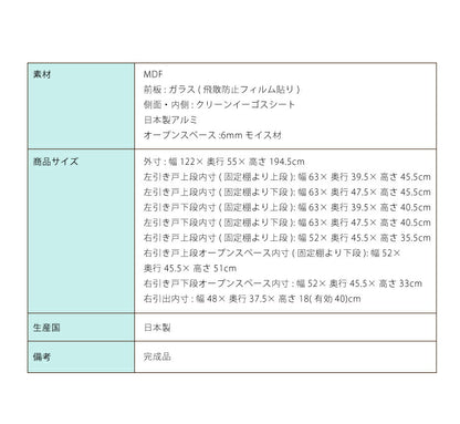 食器棚 スライドガラス扉タイプ モイス付き 幅122cm 高さ195cm 奥行55cm 【大川家具 国産 ほぼ完成品 開梱設置無料】(代引不可)