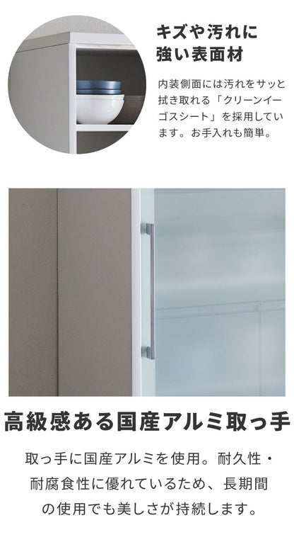 食器棚 完成品 引き戸 幅100cm 【開梱設置付き】 大川家具 日本製 大容量 スリム キッチンボード カップボード キッチン収納 ガラス扉 飛散防止 ミストガラス 汚れに強い クリーンイーゴスシート 耐汚(代引不可)