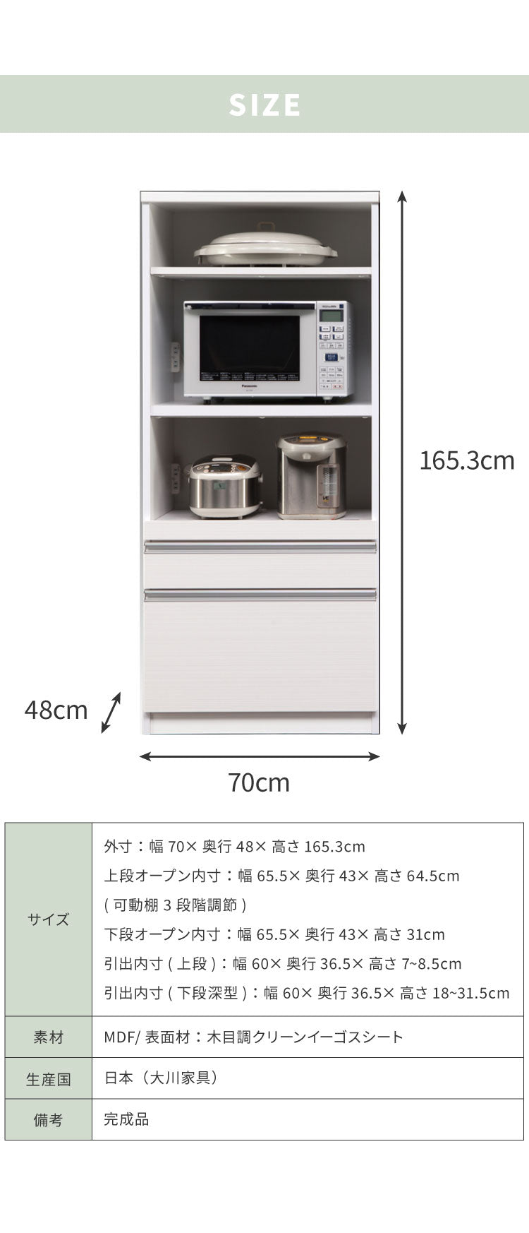 食器棚 レンジ台 幅70cm 完成品 国産 大川家具 日本製【開梱設置付き】 大容量 コンセント付き モイス加工 キッチンボード オープンボード キッチン収納 レンジボード クリーンイーゴスシート 耐汚(代引不可)