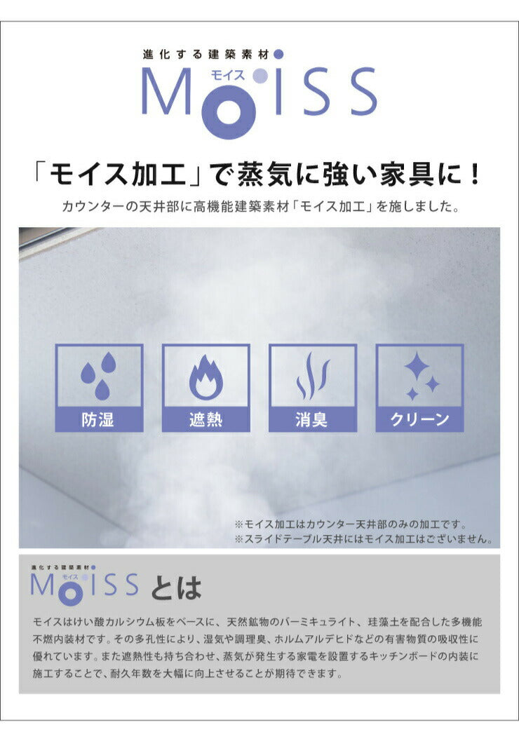 キッチンカウンター 食器棚 幅140cm 高さ100cm モイス付き 【大川家具 完成品 国産 開梱設置無料】 収納 ハイカウンター 日本製(代引不可)