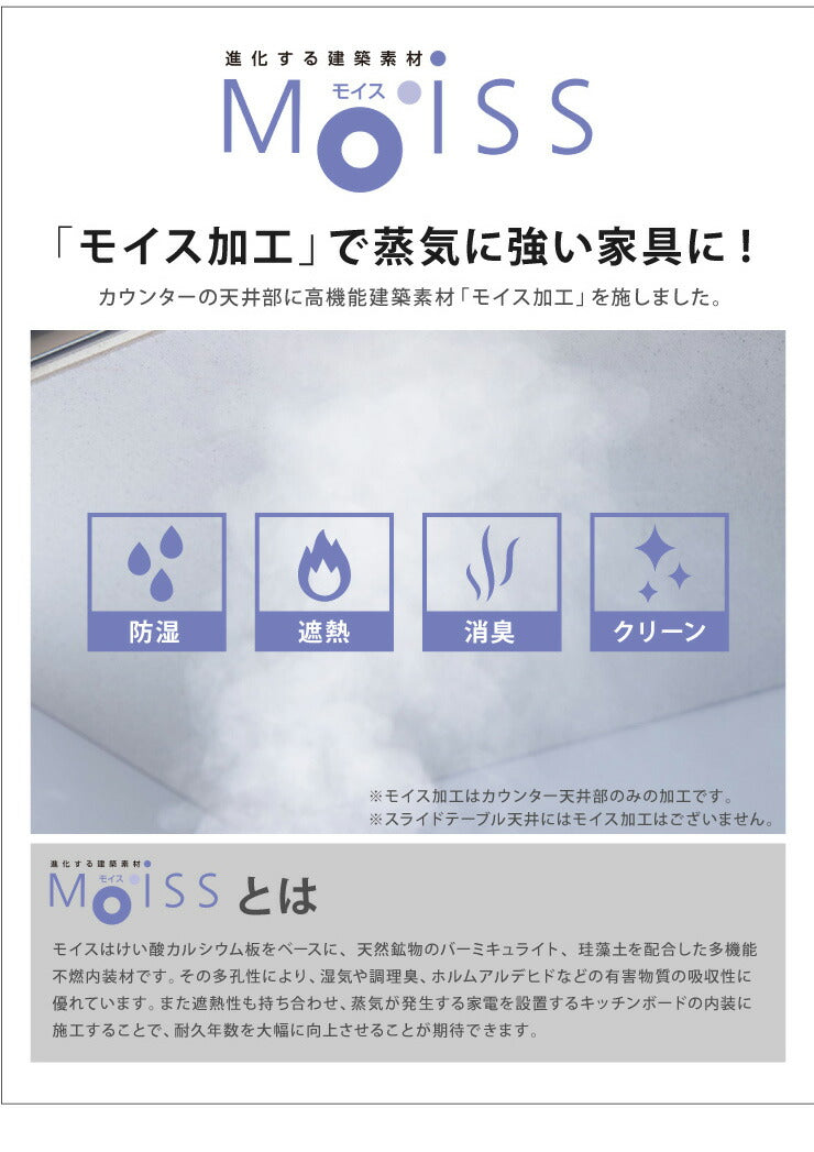 高さを調節できる 食器棚 幅144cm 国産 大川家具 開梱設置無料 モイス加工有り キッチン収納 収納 キッチンボード(代引不可)