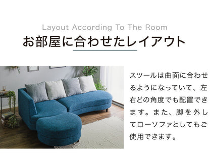 カウチソファ ソファ ソファーベッド sofa 3人掛け 開梱設置無料 ポケットコイル ラウンド 組み換え かわいい ファブリック カフェ風 丸形 ブルー グレー(代引不可)