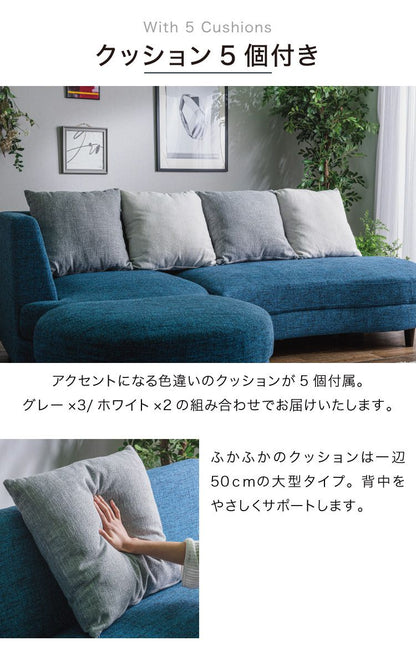 カウチソファ ソファ ソファーベッド sofa 3人掛け 開梱設置無料 ポケットコイル ラウンド 組み換え かわいい ファブリック カフェ風 丸形 ブルー グレー(代引不可)